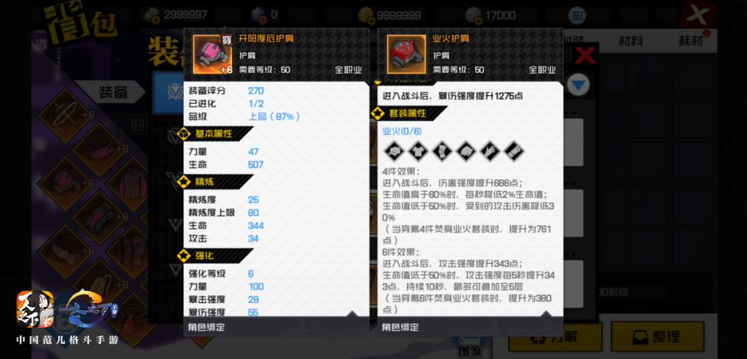 新人培训 | 自从培养了装备和铭文后！再也不怕团本没人要啦！
