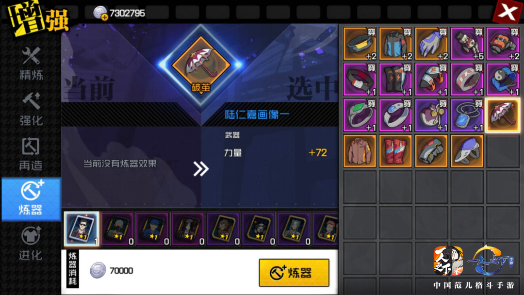 新人培训 | 自从培养了装备和铭文后！再也不怕团本没人要啦！