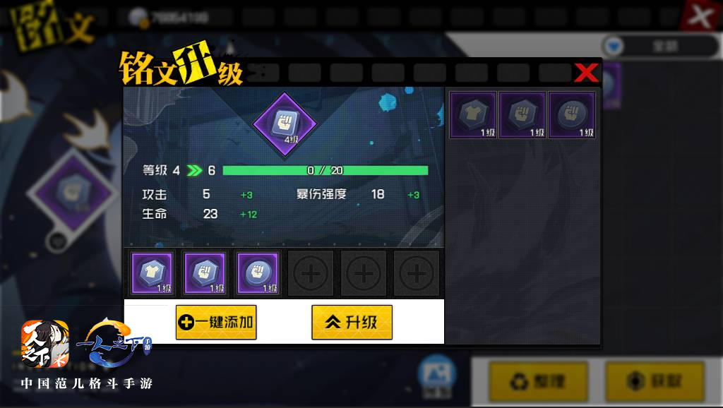 新人培训 | 自从培养了装备和铭文后！再也不怕团本没人要啦！