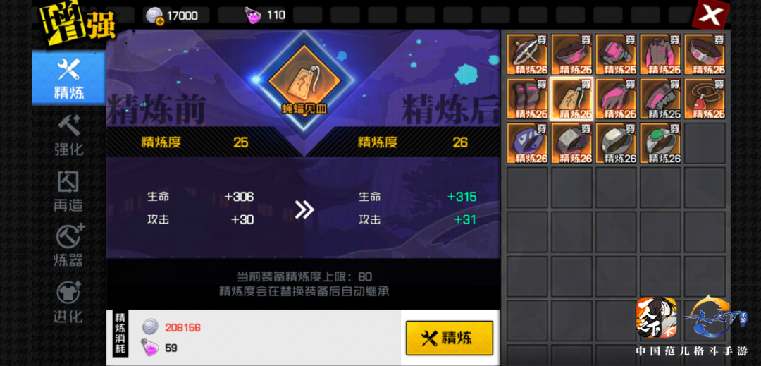 新人培训 | 自从培养了装备和铭文后！再也不怕团本没人要啦！