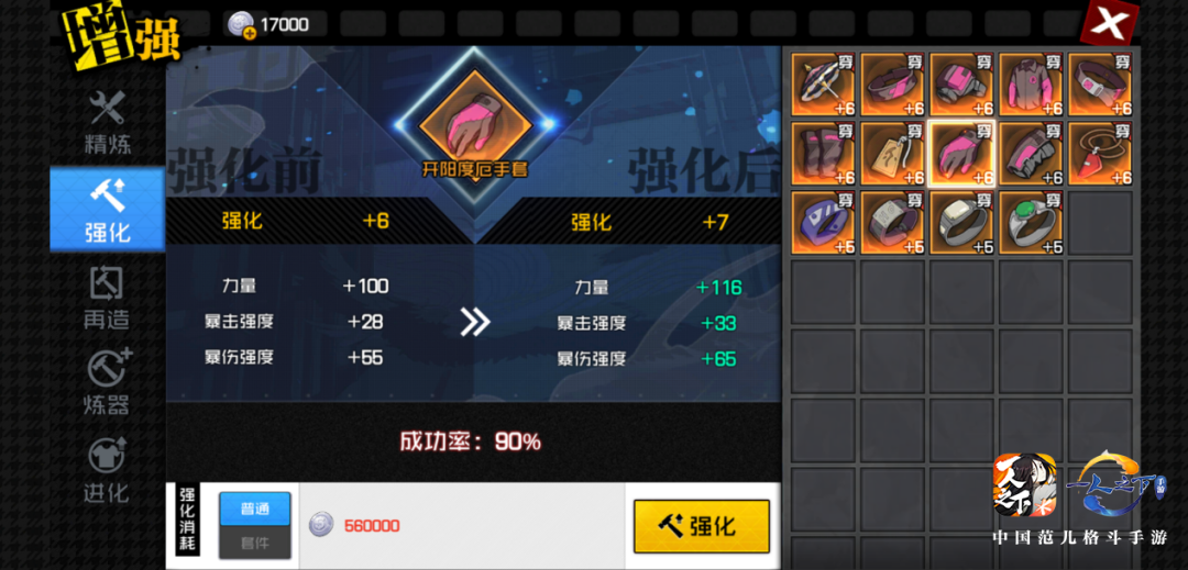 新人培训 | 自从培养了装备和铭文后！再也不怕团本没人要啦！
