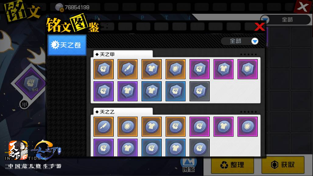 新人培训 | 自从培养了装备和铭文后！再也不怕团本没人要啦！