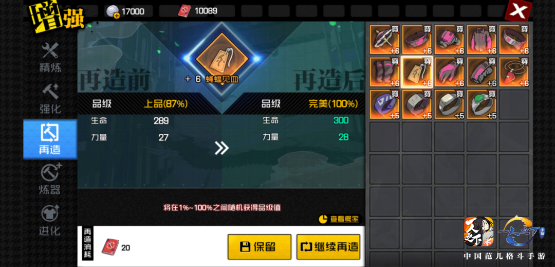 新人培训 | 自从培养了装备和铭文后！再也不怕团本没人要啦！