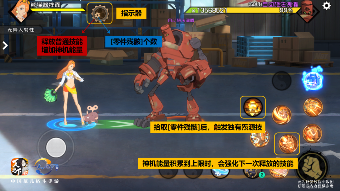 开发日志55 | 五毒、神机全新技能？还有高难玩法巅峰挑战剧透！