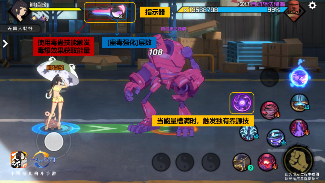 开发日志55 | 五毒、神机全新技能？还有高难玩法巅峰挑战剧透！