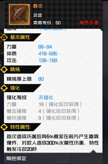 精英员工专栏 | 一键GET五毒小姐姐的养成攻略！毕业冲冲冲！