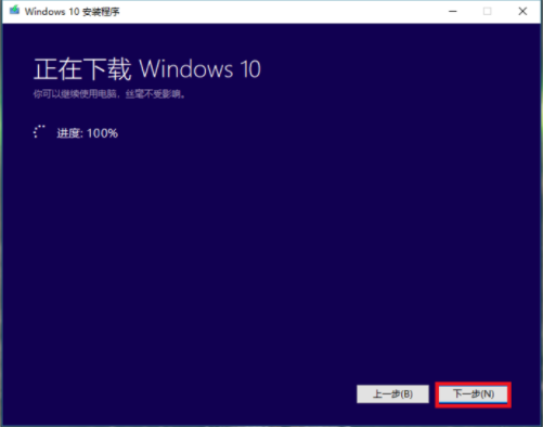 如何使用微软官方工具制作系统安装盘