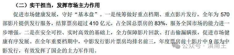 2024年07月24日 中国电影股票