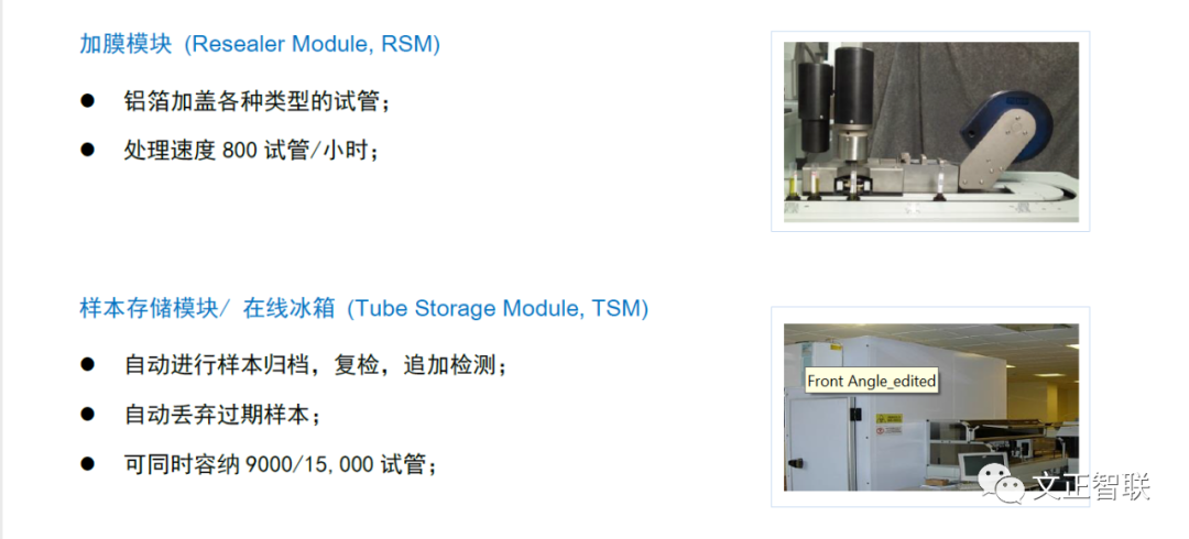 什么是雅培免疫生化免疫流水线大盘点（一）：罗氏，雅培，贝克曼，西门子四大家族_https://www.jmylbn.com_新闻资讯_第19张