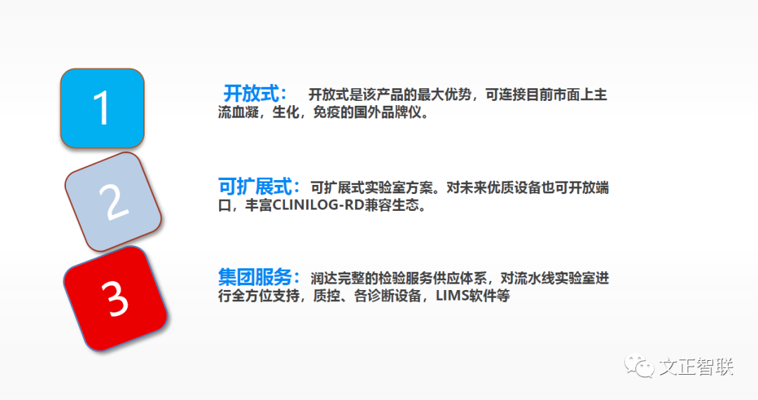 日立生化 怎么样生化免疫流水线大盘点（二）：日立，IDS，Inpeco......_https://www.jmylbn.com_新闻资讯_第26张