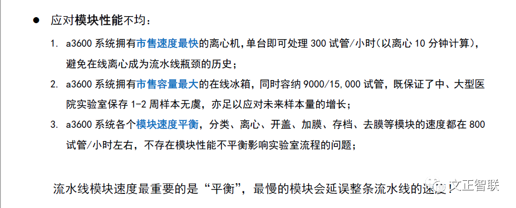 什么是雅培免疫生化免疫流水线大盘点（一）：罗氏，雅培，贝克曼，西门子四大家族_https://www.jmylbn.com_新闻资讯_第24张