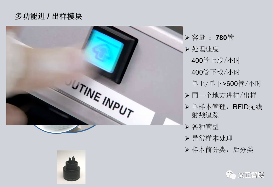 什么是雅培免疫生化免疫流水线大盘点（一）：罗氏，雅培，贝克曼，西门子四大家族_https://www.jmylbn.com_新闻资讯_第51张