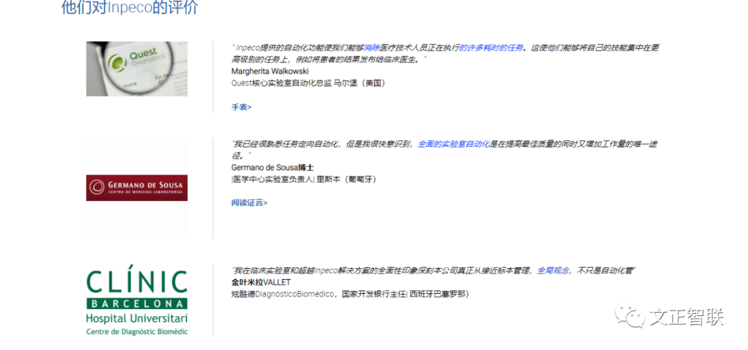 日立生化 怎么样生化免疫流水线大盘点（二）：日立，IDS，Inpeco......_https://www.jmylbn.com_新闻资讯_第38张