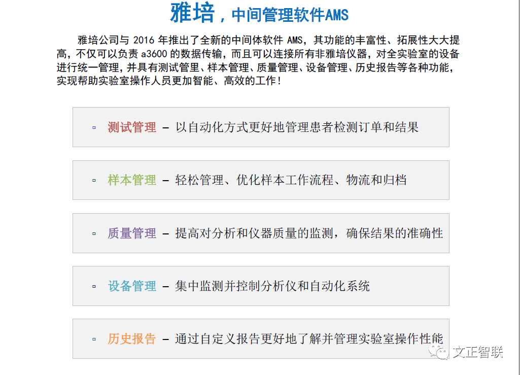 什么是雅培免疫生化免疫流水线大盘点（一）：罗氏，雅培，贝克曼，西门子四大家族_https://www.jmylbn.com_新闻资讯_第21张