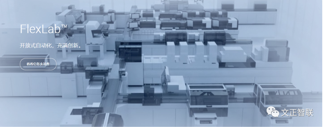 日立生化 怎么样生化免疫流水线大盘点（二）：日立，IDS，Inpeco......_https://www.jmylbn.com_新闻资讯_第35张