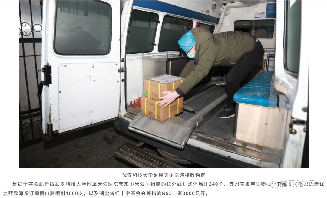 十问湖北红会：账目混乱、一半物资去向不明，口罩到底多少钱？（组图） - 6