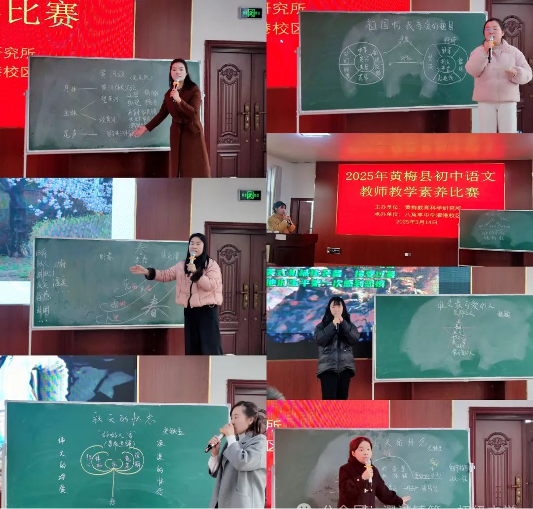 2025年黄梅县初中语文教师教学素养比赛在八角亭中学濯港校区圆满举行