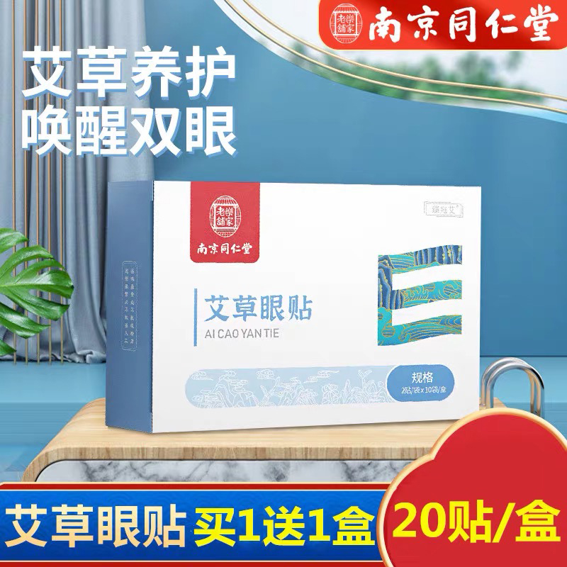 你的眼,我呵护,每日一次草本SPA,唤醒明亮双眸!blingbling明眸再现!