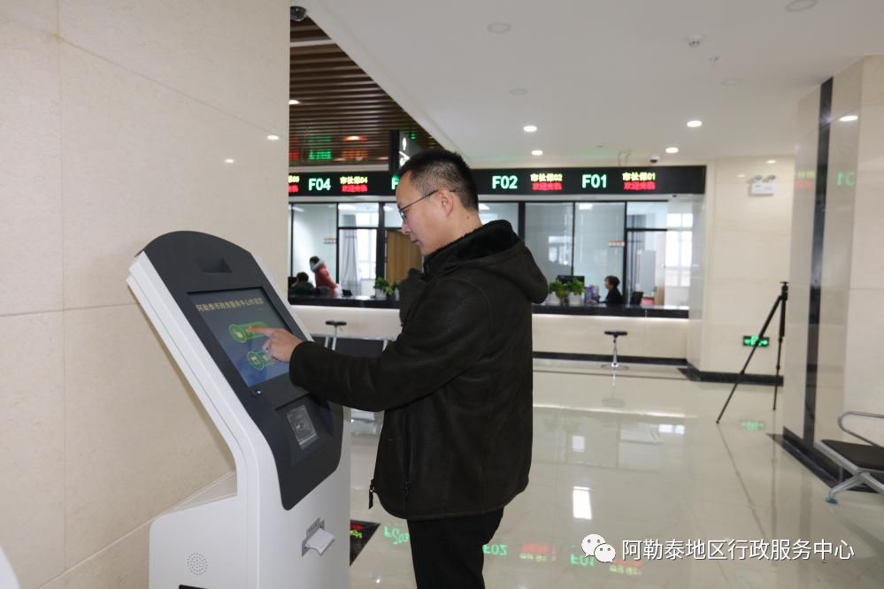 阿勒泰地（市）行政服务中心预约