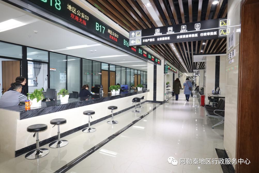 阿勒泰地（市）行政服务中心大厅全景