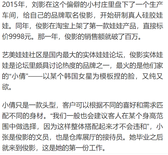 情趣娃娃 ：欲望多棱镜背后的制造业缩影与情欲产品