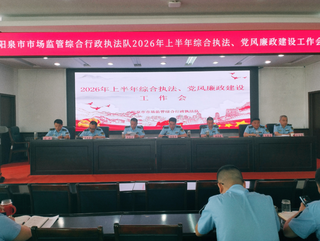行政执法岗位廉洁风险点自查表__综合行政执法局强化党建引领