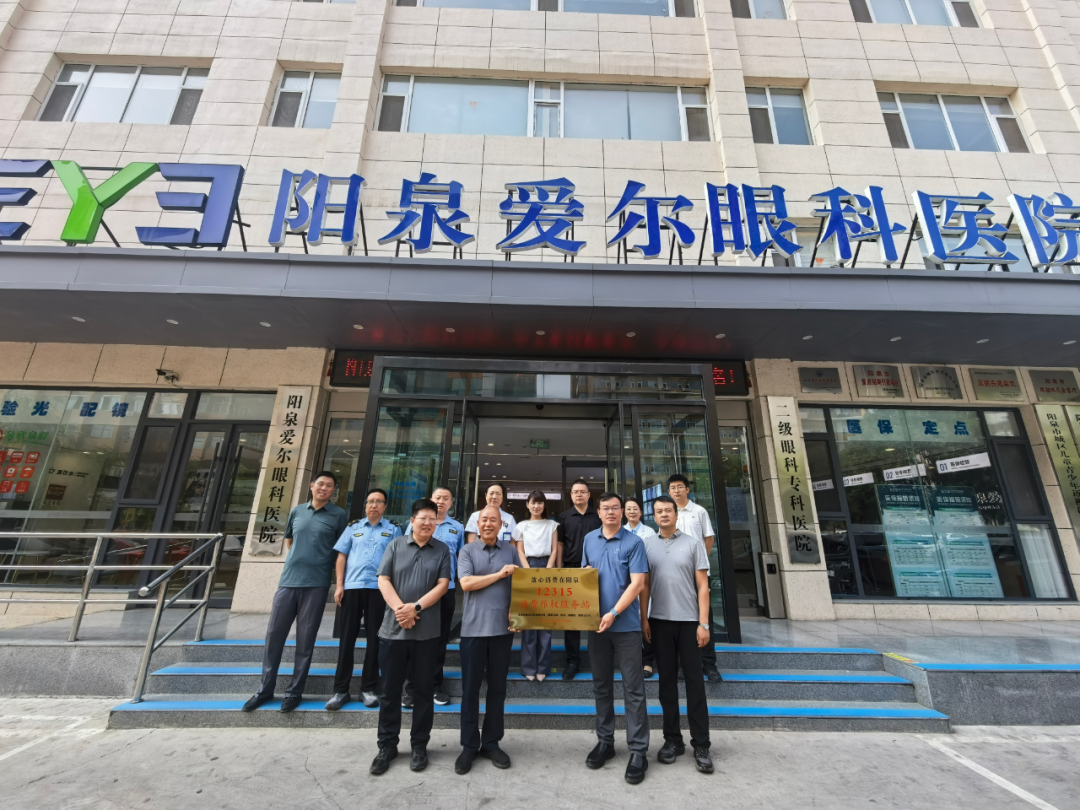 爱尔眼科医院投诉电话__爱尔眼科投诉