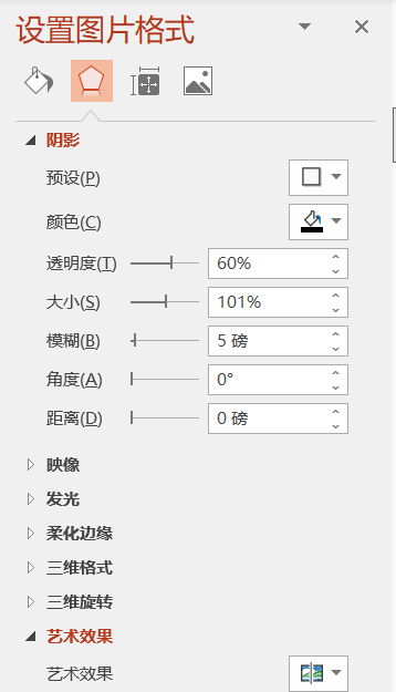 ppt怎么把图片设置成一样大小