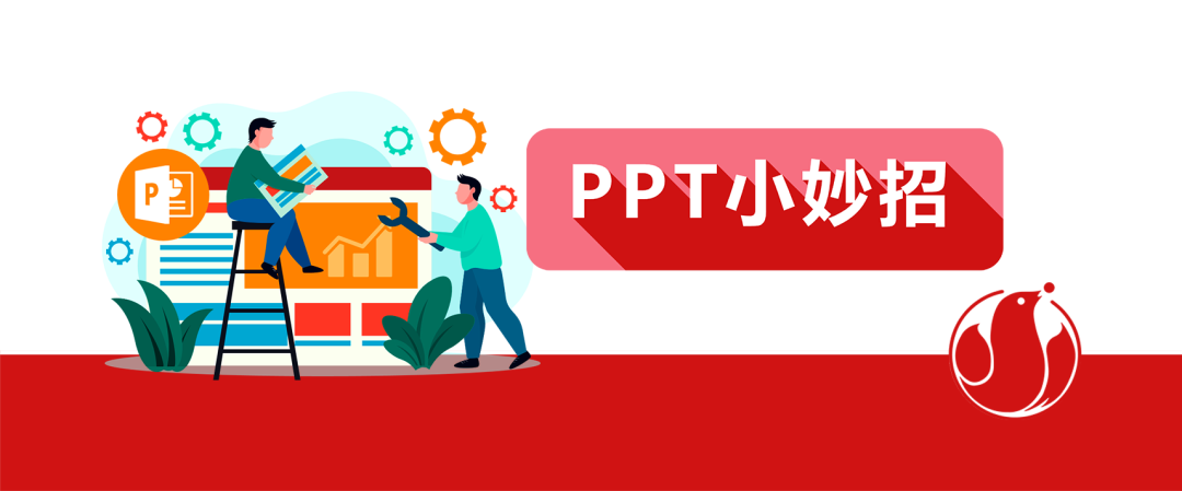 ppt所有图片如何设置统一大小