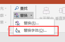 ppt批量修改字体