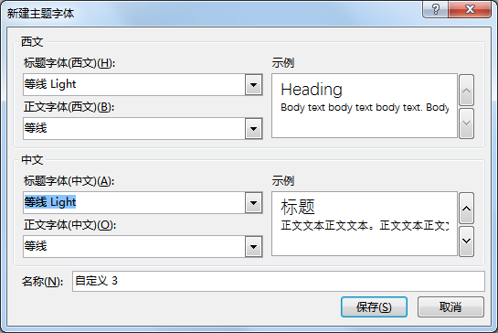 ppt批量修改字体