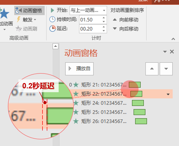 ppt效果选项自顶部怎么设置