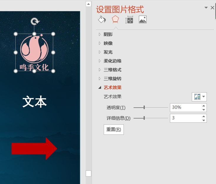 ppt效果选项自顶部怎么设置