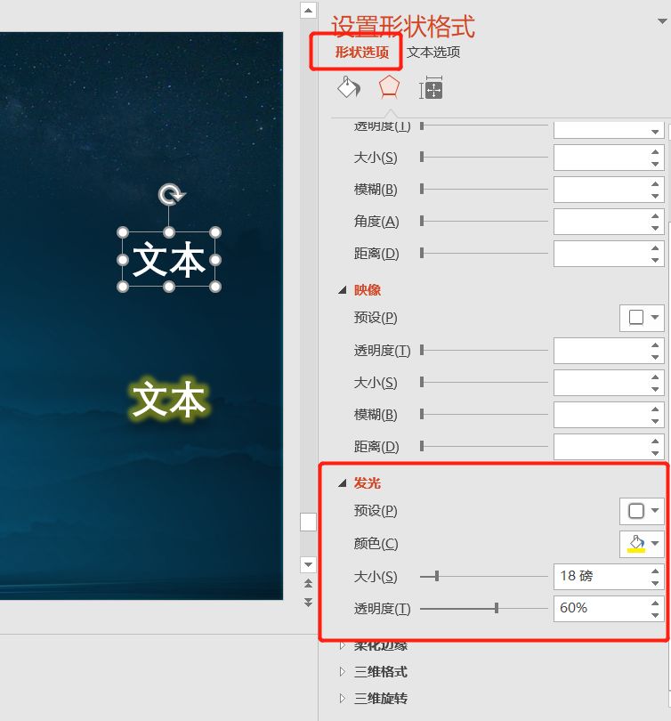 ppt效果选项自顶部怎么设置