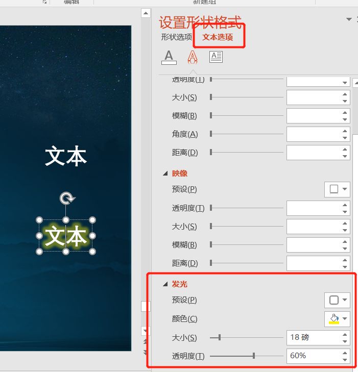 ppt效果选项自顶部怎么设置