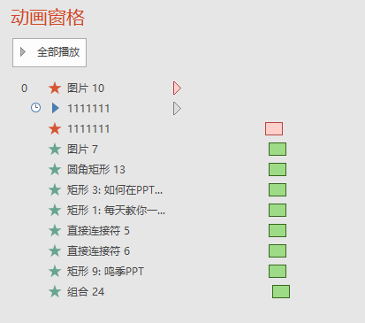 ppt中的视频如何设置自动播放