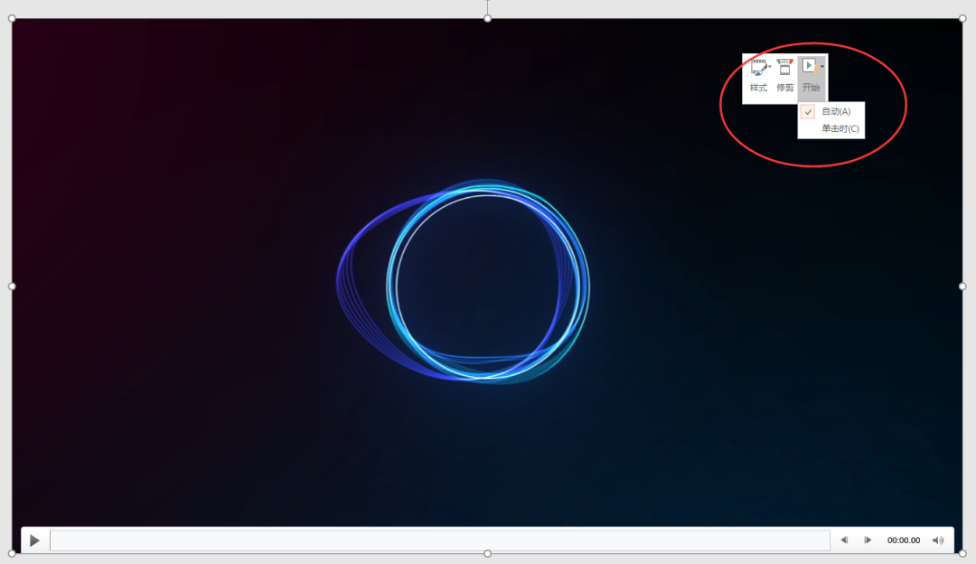 ppt中的视频如何设置自动播放