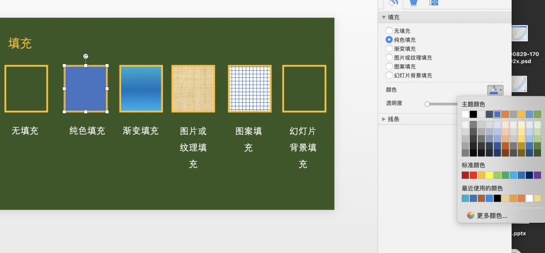 ppt设置16：9在哪里设置啊