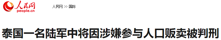 這國殘殺多名中國公民、虐待50萬奴隸，中國大使館發警告，卻還有1000萬中國人要去！ 旅遊 第28張