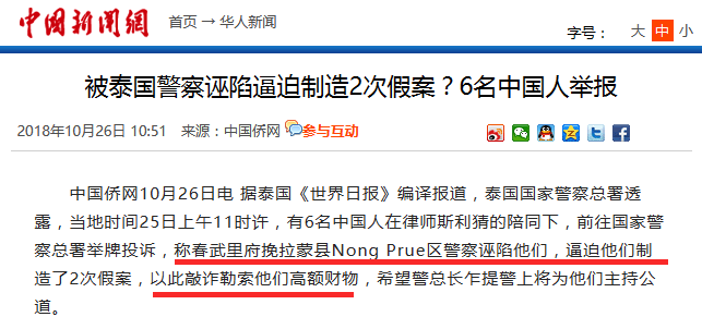 試衣間的暗門殘殺多名中國公民！大使館發警告，卻還有1000萬國人要去這國！ 未分類 第79張