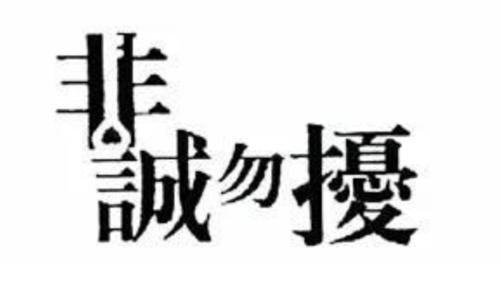 微信图片_20200428173629.jpg