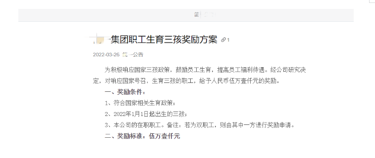 山东三胎奖励20万_山东3胎超生罚款标准_山东一胎奖励政策