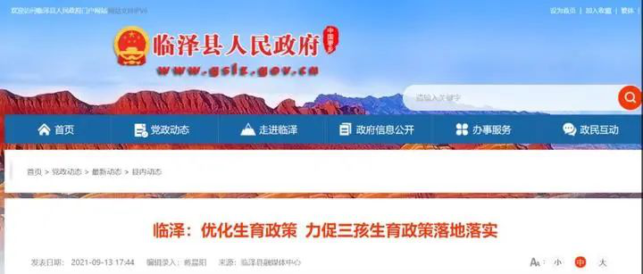 山东三胎奖励20万_山东一胎奖励政策_山东3胎超生罚款标准