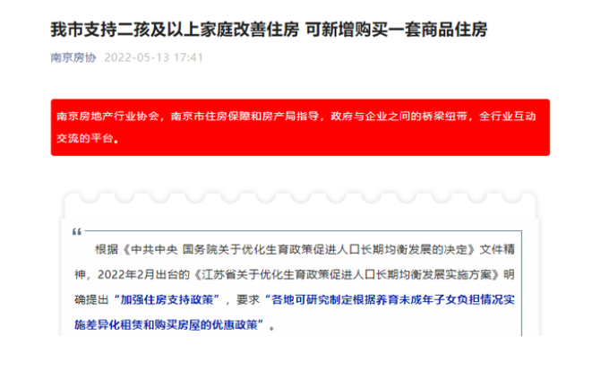山东一胎奖励政策_山东3胎超生罚款标准_山东三胎奖励20万