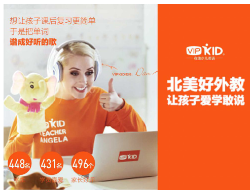 避雷指南vipkid少兒英語倒閉了嗎最新現狀分析