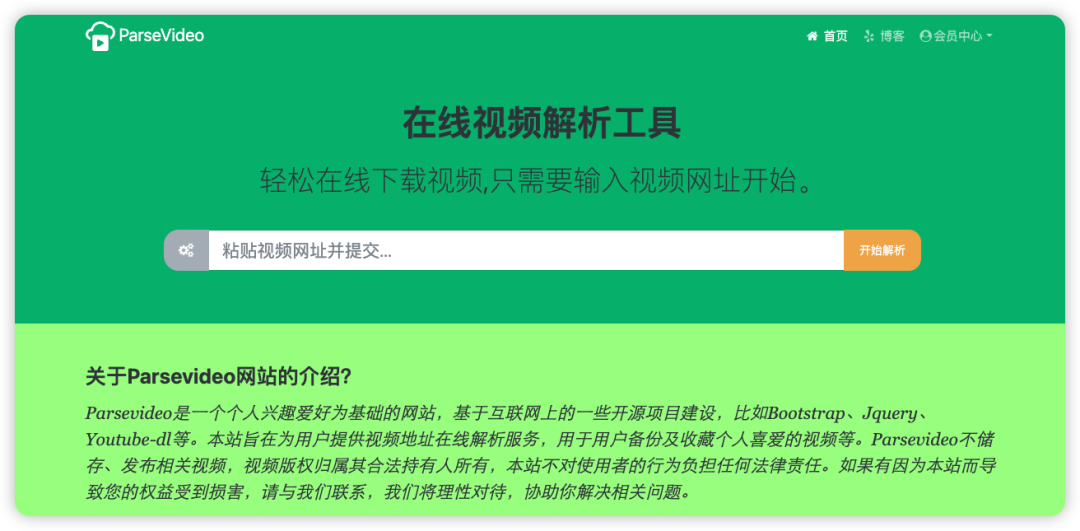 推特视频解析在线提取_推特1080p视频解析_视频提取解析在线推特软件