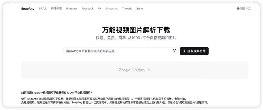 视频提取解析在线推特软件_推特视频解析在线提取_推特1080p视频解析