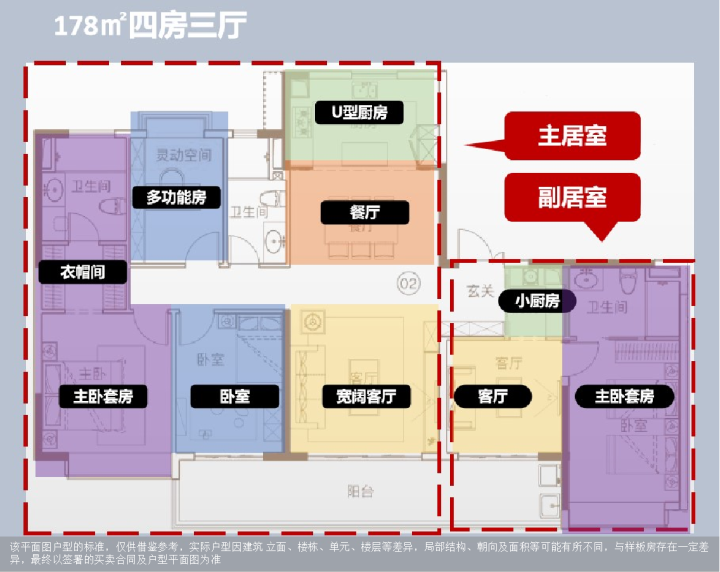 178㎡双套间四房