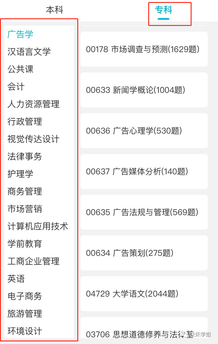 广东一月自考报考缴费截止提醒