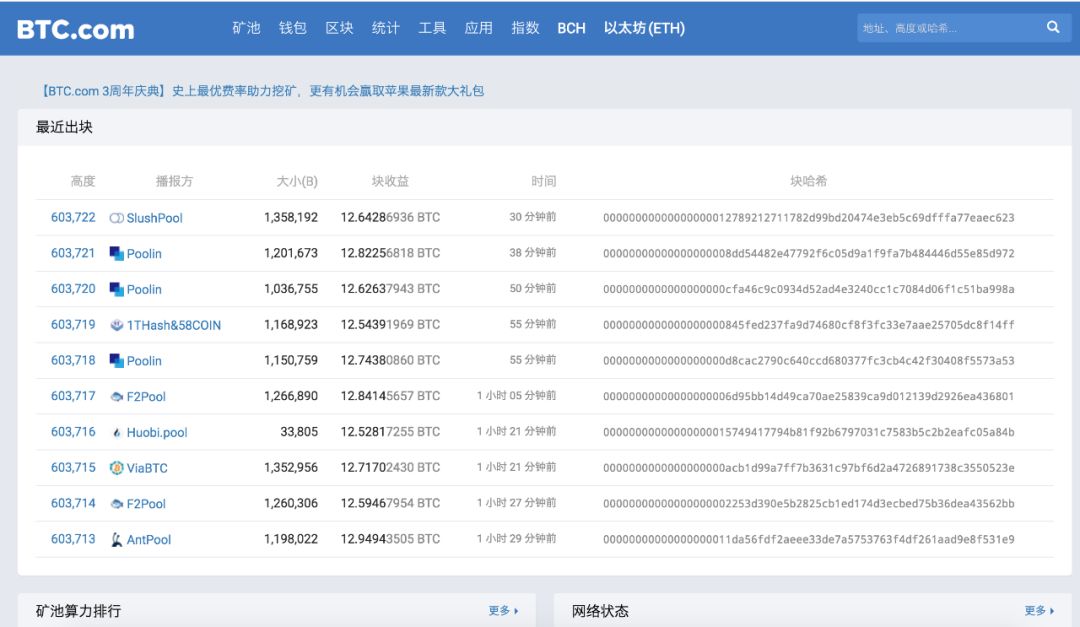 这里有一本《区块链应用趣味手册》，请查收